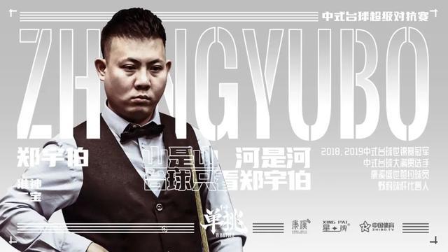 磕与横传通