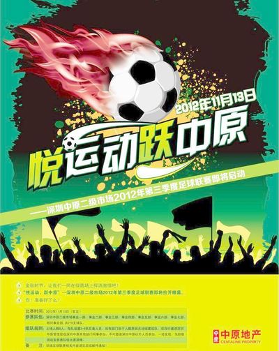 球队应把资 球队应把资