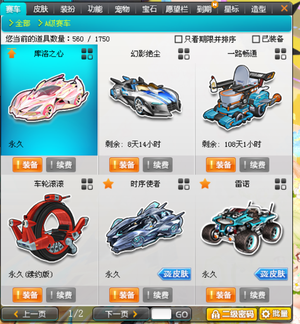 球权 球权
